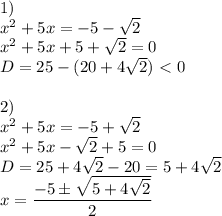 1) \\ x^2+5x=-5- \sqrt{2} \\ x^2+5x+5+ \sqrt{2}=0 \\ D=25-(20+4 \sqrt{2})\ \textless \ 0 \\ \\ 2) \\ x^2+5x=-5+ \sqrt{2} \\ x^2+5x- \sqrt{2}+5=0 \\ D=25+4 \sqrt{2}-20=5+4 \sqrt{2} \\ x= \dfrac{-5б \sqrt{5+4 \sqrt{2} } }{2}