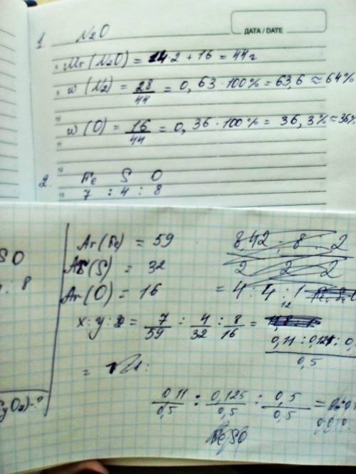 1.определи массовые доли (%) элементов в соединении, в молекуле которого 2 атома азота и 1 атом кисл