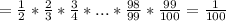 = \frac{1}{2} * \frac{2}{3} * \frac{3}{4} *...* \frac{98}{99} * \frac{99}{100}= \frac{1}{100}