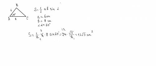 Втреугольнике abc ab=6 см ac=8 см угол а равен 60 градусов. найдите площадь этого треугольника. нужн