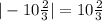 |-10 \frac{2}{3} | = 10 \frac{2}{3}