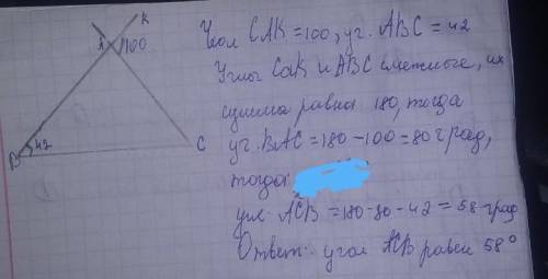 Втреугольнике abc угол b равен 42 градусов а внешний угол при вершине а равен 100 градусов найдите у