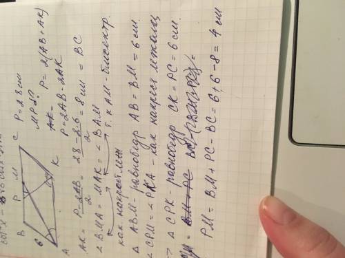 Впараллелограмме авск проведена биссектриса ам и кр угла вак и акс, ав=6см,р параллелограмма 28 см.