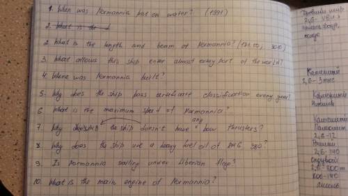 Составить 10 разных вопросов к тексту (на ), соблюдая правила языка ! текст normannia is bulk carrie