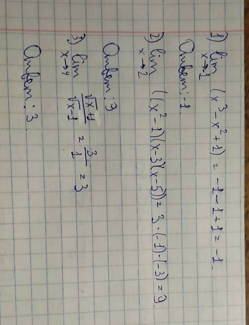 Решите пределы. lim x-> -1 (x³-x²+1) lim x-> 2 ((x²-1)(x-3)(x-5)) lim x-> 4 √x+1/√x-1