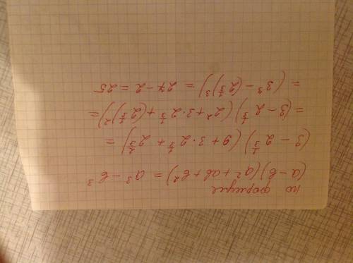 Решите (3-2^1/3)*(9+3*2^1/3+2^2/3) находила множество решений.. разными но мне хотелось бы по подроб