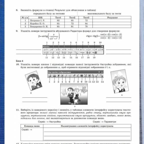 Укого есть тетрадка корниенко комплексный зошит для контроля знань 10 кл скиньте 1 контрольную