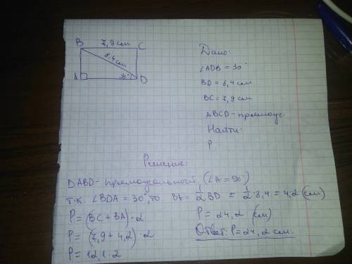 Впрямоугольнике авсд диагональ вд=8,4 см, вс=7,9 см угол адв=30° найти р прямоугольника