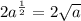 2 {a}^{ \frac{1}{2} } = 2 \sqrt{a}