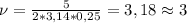 \nu= \frac{5}{2*3,14*0,25}=3,18\approx 3