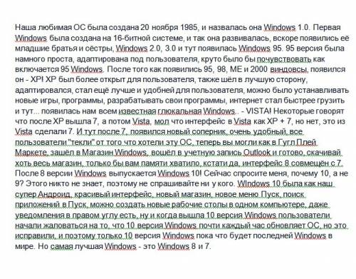 Сообщение на тему операционная система windows