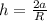 h = \frac{2a}{R}