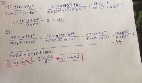 Решите используя формулы и двойного угла 108, 54, 36 в градусах 158, 79, 11 в градусах