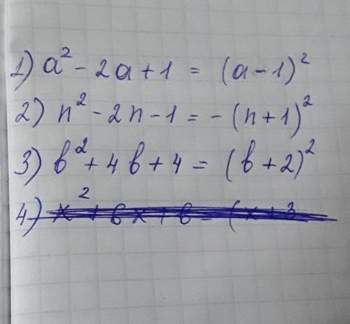 A^2- 2a+1 , n^2- 2n- 1 , b^2+ 4 b+4 , x^2+ 6x+6, разложить их на множители