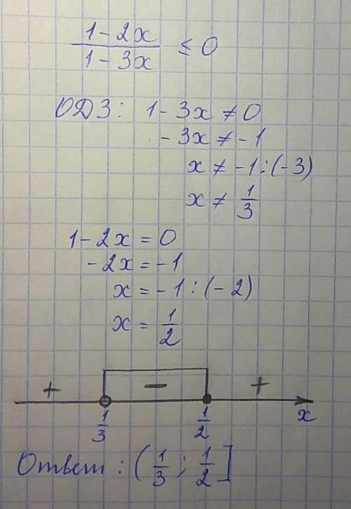 Решите неравенство 1) 1-2x/1-3x\< 0