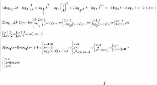 1) log0,2 25 - log3 1\27 2) log0,2 (3-2х) < -1 (найти наибольшее целое решение неравенства) 3) lo