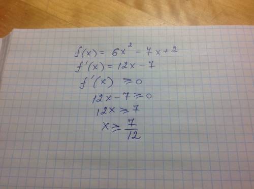 Решите неравенство f' (x) ≥0, если f(x) = 6x^2- 7x + 2