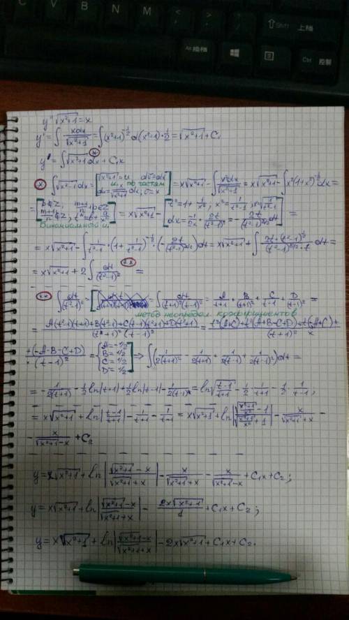 Решите дифференциальные уравнения а)у *√1+х^2=x (1+х^2)- под корнем б)ху-2у=х^3 e^х , у(0)=е