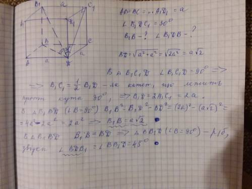 Сторона основи правильної чотирикутної призми дорівнює а, а кут між діагоналлю призми та бічною гра