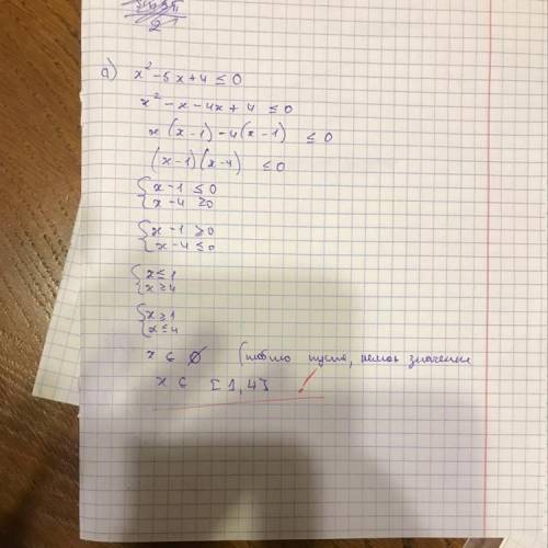 Нужно. решите неравенство: а) x²-5x+4≤0 б) 2x²+5x+2≥0