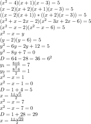 (x^2-4)(x+1)(x-3)=5&#10;\\(x-2)(x+2)(x+1)(x-3)=5&#10;\\((x-2)(x+1))*((x+2)(x-3))=5&#10;\\(x^2+x-2x-2)(x^2-3x+2x-6)=5&#10;\\(x^2-x-2)(x^2-x-6)=5&#10;\\x^2-x=y&#10;\\(y-2)(y-6)=5&#10;\\y^2-6y-2y+12=5&#10;\\y^2-8y+7=0&#10;\\D=64-28=36=6^2&#10;\\y_1= \frac{8+6}{2} =7&#10;\\y_2= \frac{8-6}{2} =1&#10;\\x^2-x=1&#10;\\x^2-x-1=0&#10;\\D=1+4=5&#10;\\x= \frac{1\pm\sqrt{5}}{2} &#10;\\x^2-x=7&#10;\\x^2-x-7=0&#10;\\D=1+28=29&#10;\\x= \frac{1\pm \sqrt{29}}{2}