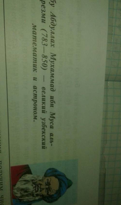 Кто такой абу абдуллах мухаммад ибн муса аль хорезми? ​