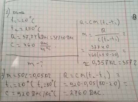 1.какая масса железной детали, когда на ее нагревание от 20 ° с до 250 ° с затрачено 31,74 кдж тепло