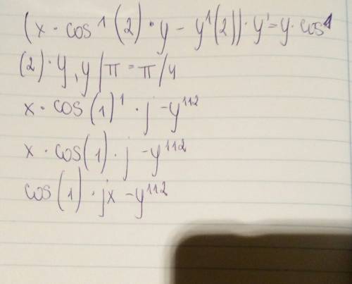 Найдите решение коши: 1) y'-(1/(x+1))=e^(x)*(x+1) y(0)=1; 2) (x*cos^(2)*y-y^(2))*y'=y*cos^(2)*y, y(π