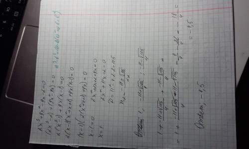 Сумма корней уравнения 2х3+9х2-9х-2=0 равна? подробное решение