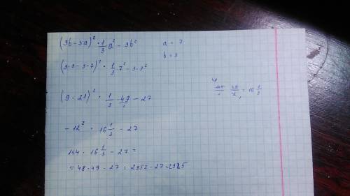 Найдите значение выражения и распешите, (3b-3a)^2*1/3a^2-3b^2 при a=7 и b=3