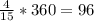 \frac{4}{15} * 360 = 96