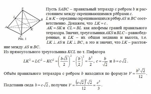 Дан куб с ребром а. две вершины правильного тетраэдра лежат на его диагонали, а две оставшиеся - на