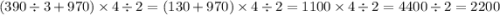 (390 \div 3 + 970) \times 4 \div 2 = (130 + 970) \times 4 \div 2 = 1100 \times 4 \div 2 = 4400 \div 2 = 2200