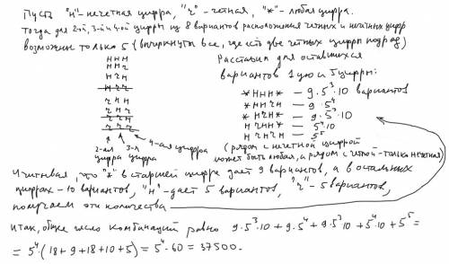 Это комбинаторика сколькими можно составить пятизначное число, чтобы никакие две чётные цифры не сто