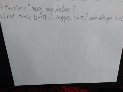 1.x^2+2x^2+|x| 2.|3x^2+5x-9|=|6+15| решите