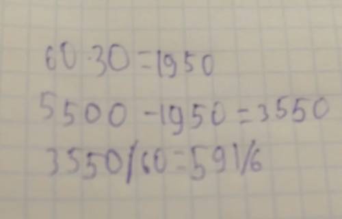 За один день в хлебном магазине продали хлебобулочных изделий на 5 500 тг было продано 65 булочек по