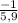 \frac{-1}{5,9}