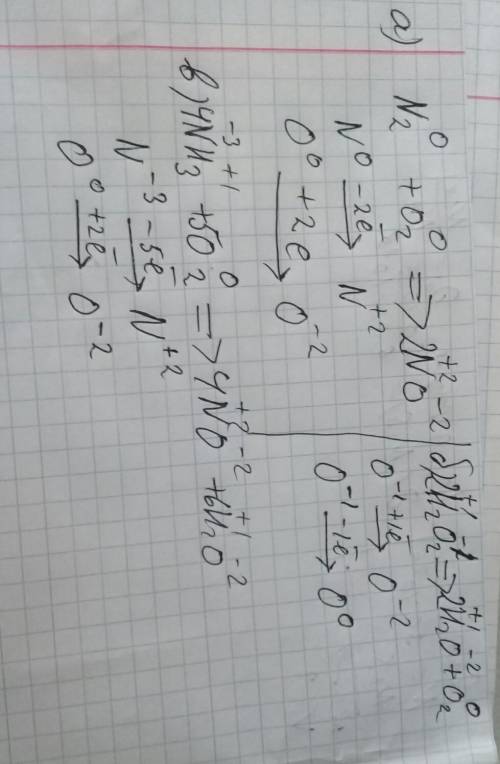 Методом электронного расставить коэффициенты в уравнениях: а)n2+o2=no б)h2o2=h2o+o2 в)nh3+o2=no+h2o