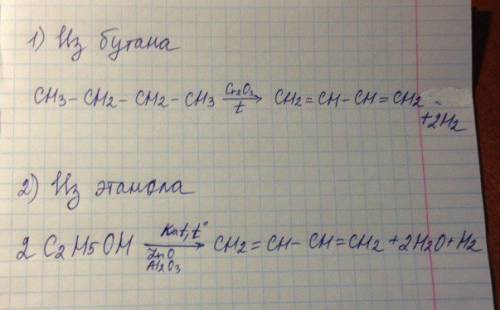 Напишите уравнения реакций получения бутадиена -1,3 из бутана и из этанола