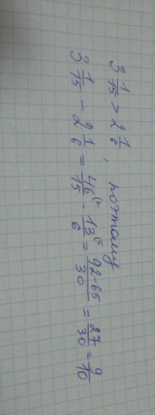 21/6 + 3 1/15. тоесть минус две целых ожна шестая плюс три целых одна пятнадцатая. решите . тема: сл