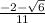 \frac{-2- \sqrt{6} }{11}