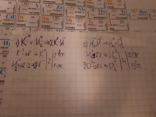 Составьте электронный k+h2-> 2kh