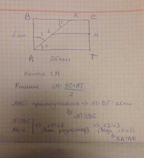 ;в прямоугольнике авст сторона ав=6см, ат=20см. ак бисектриса угла а(к лежит на вс). найти длину сре