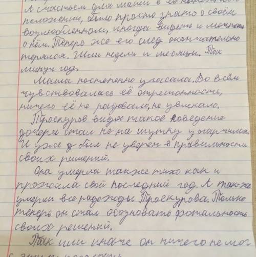 Сочинение по . дубровский (70б) план : * вступление * жизнь до приезда к отцу * смерть отца, потеря