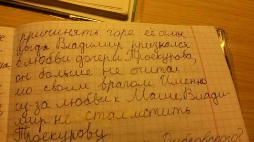 Сочинение по . дубровский (70б) план : * вступление * жизнь до приезда к отцу * смерть отца, потеря