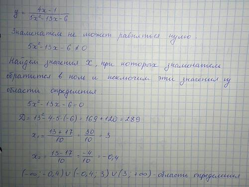 Найдите область определения функции: y=(4х-1)/(5х^2-13х-6) подробно нужно!