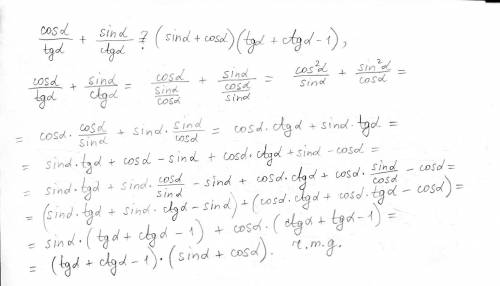 Доказать тождество cosa/tga + sina/ctga = (sina + cosa)*(tga + ctga - 1)