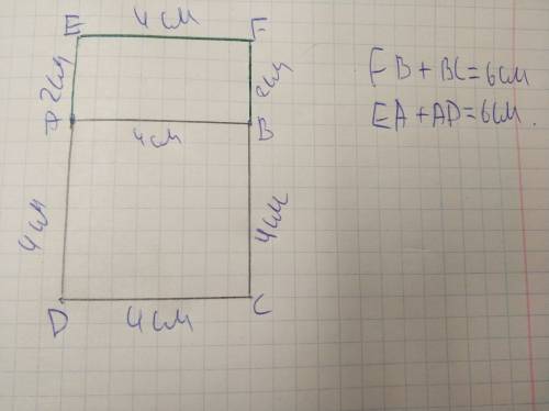 Начерти квадрат пириметр которого равен 16 см затем дополнить этот квадрат до прямоугольника с пирим