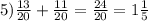 5) \frac{13}{20} + \frac{11}{20} = \frac{24}{20} = 1 \frac{1}{5}