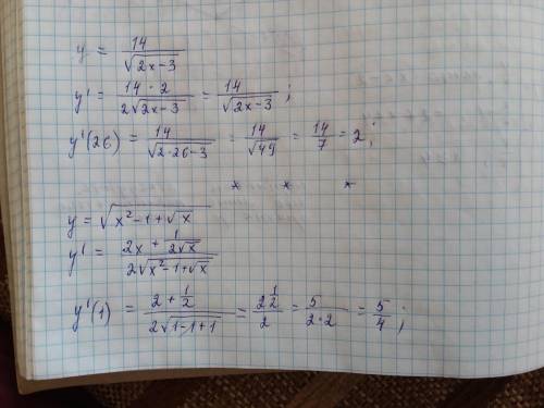 Производныевычислите значение производной функции y=14\ корень из (2x-3) в точке x0 =26вычислите зна